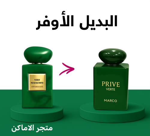 عطر برايف فرت أودى بارفان ١٠٠مل