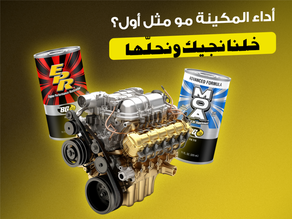 خدمة تنظيف دائرة زيت المحرك