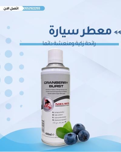 معطر سيارة