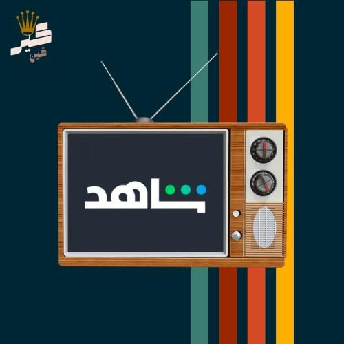 شاهد Vip شهر ملف خاص
