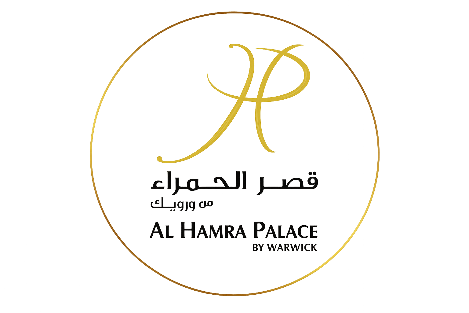 قصر الحمراء