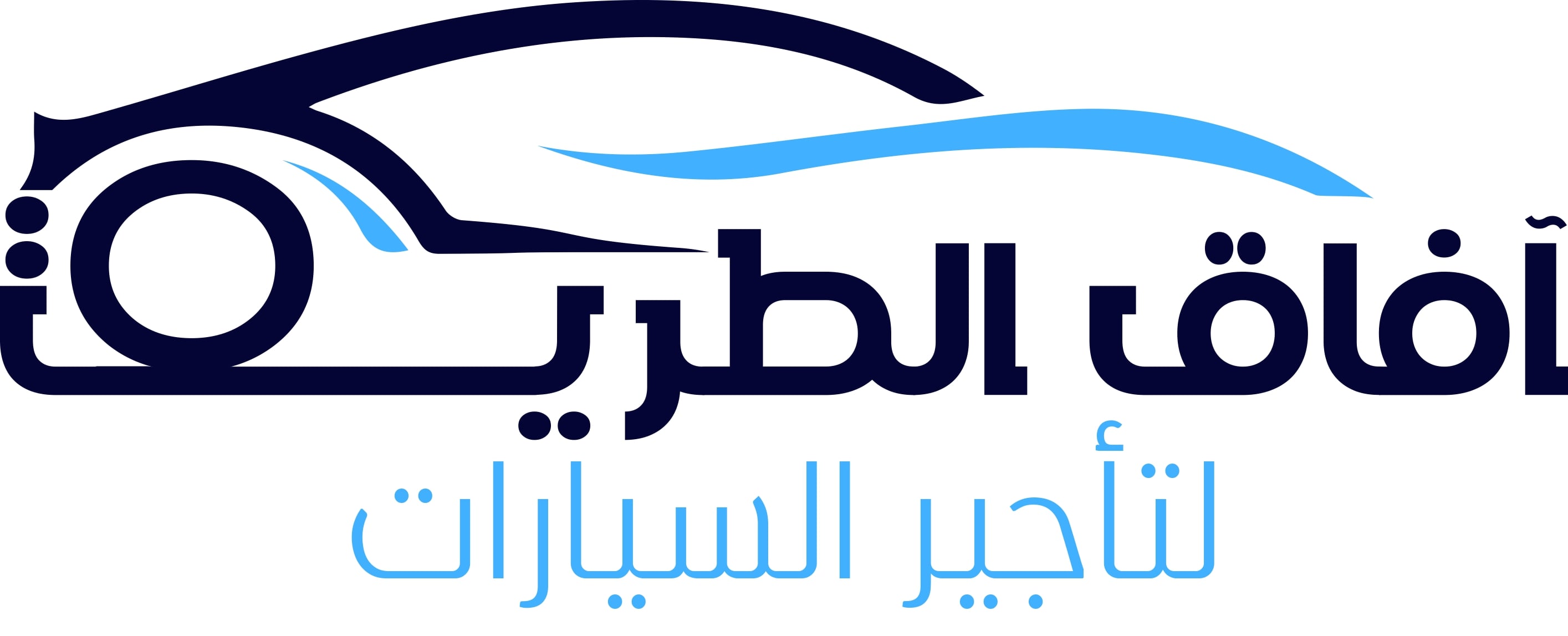 افاق الطريق لتأجير السيارات