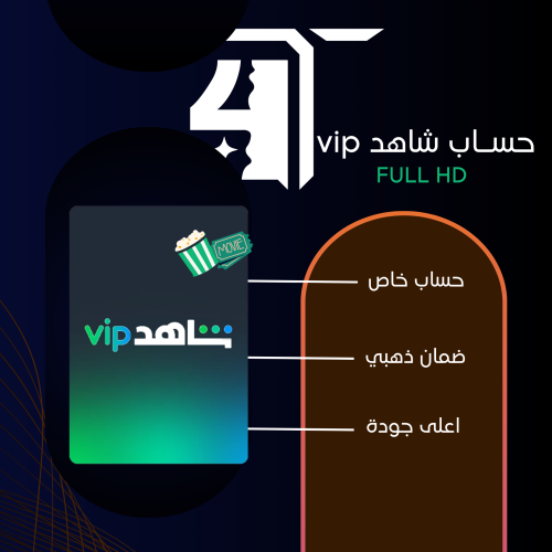 شا هد vip - شهر