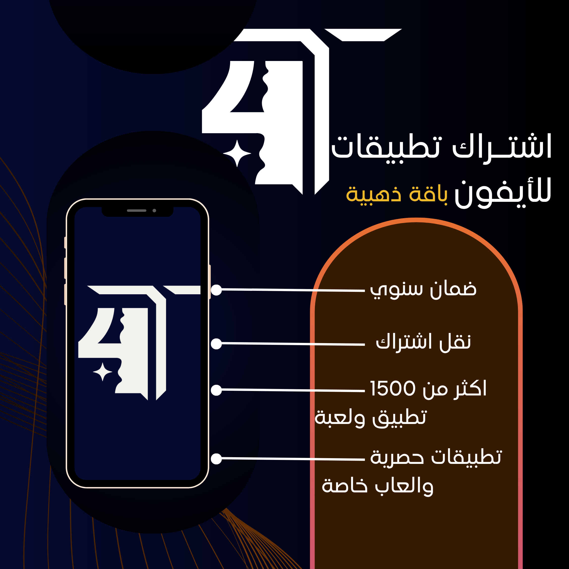 باقة ذهبية - سنة