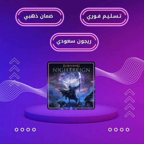 الدن رينق نايت رين سوني 4 - elden ring night reign...