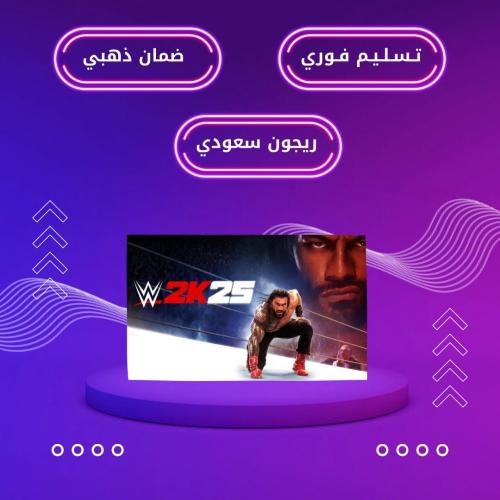 مصارعه 25 سوني4-WWE 2K25 PS4