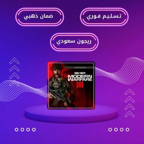 كود 20 مودرين- PS4-سوني4