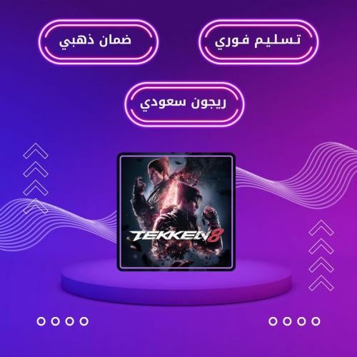 تيكن 8 - TEKKEN8-PS5-سوني5