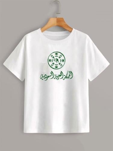 تيشرات يوم التأسيس لون ابيض