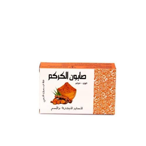 صابون الكركم للعناية للبشرة و الجسم - 100 جرام