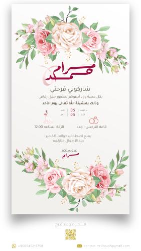 دعوة زفاف (دعوتين بـ50 ريال فقط)
