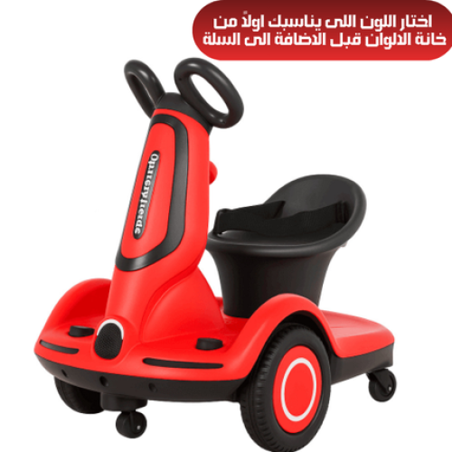 سكوتر كهربائى للأطفال | ضمان عام