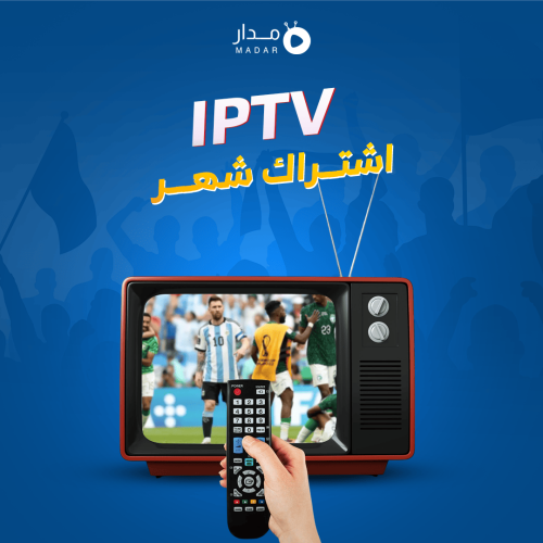 اشتراك شهر IPTV