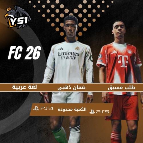 فيفا 26 FC26 طلب مسبق سوني 5