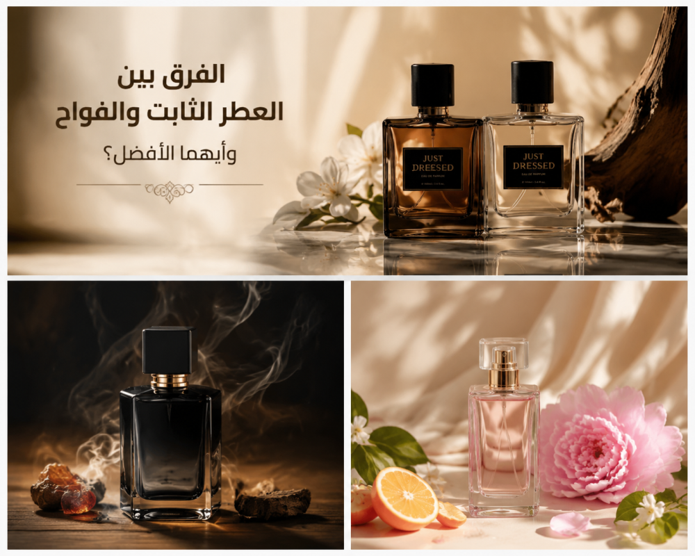 اكتشف أفضل العطور الثابتة والفواحة للجنسين من Just Dressed Perfumes
