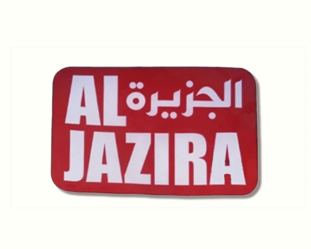 الجزيرة