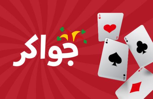 بطاقة جواكر 32500 Token