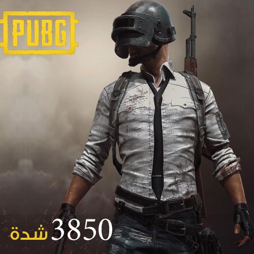 شدات ببجي 3850 شدة