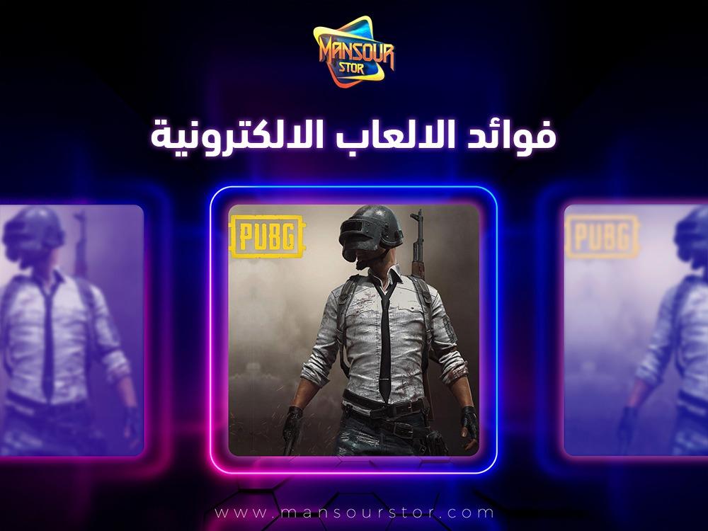 انواع الالعاب الالكترونية