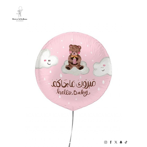بالون "مبروك ما جاكم - Hello Baby" باللون الوردي