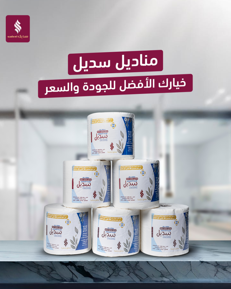 رول المطبخ من سديل