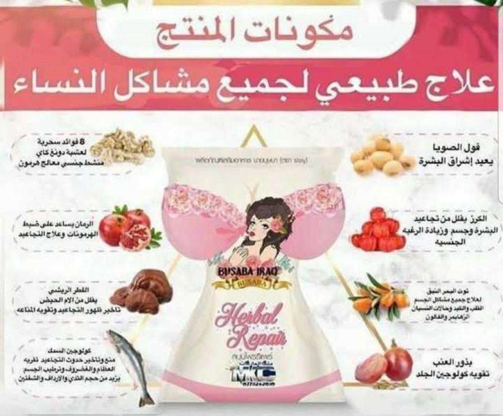 كبسولات الأنوثة التايلانديه لابراز معالم الانوثه