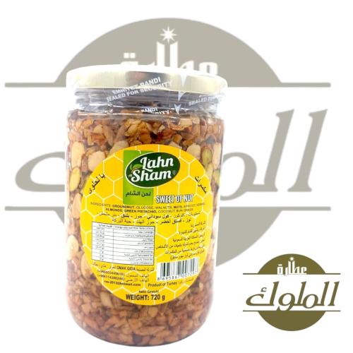 لحن الشام مكسرات بالعسل والحلوى720 جرام