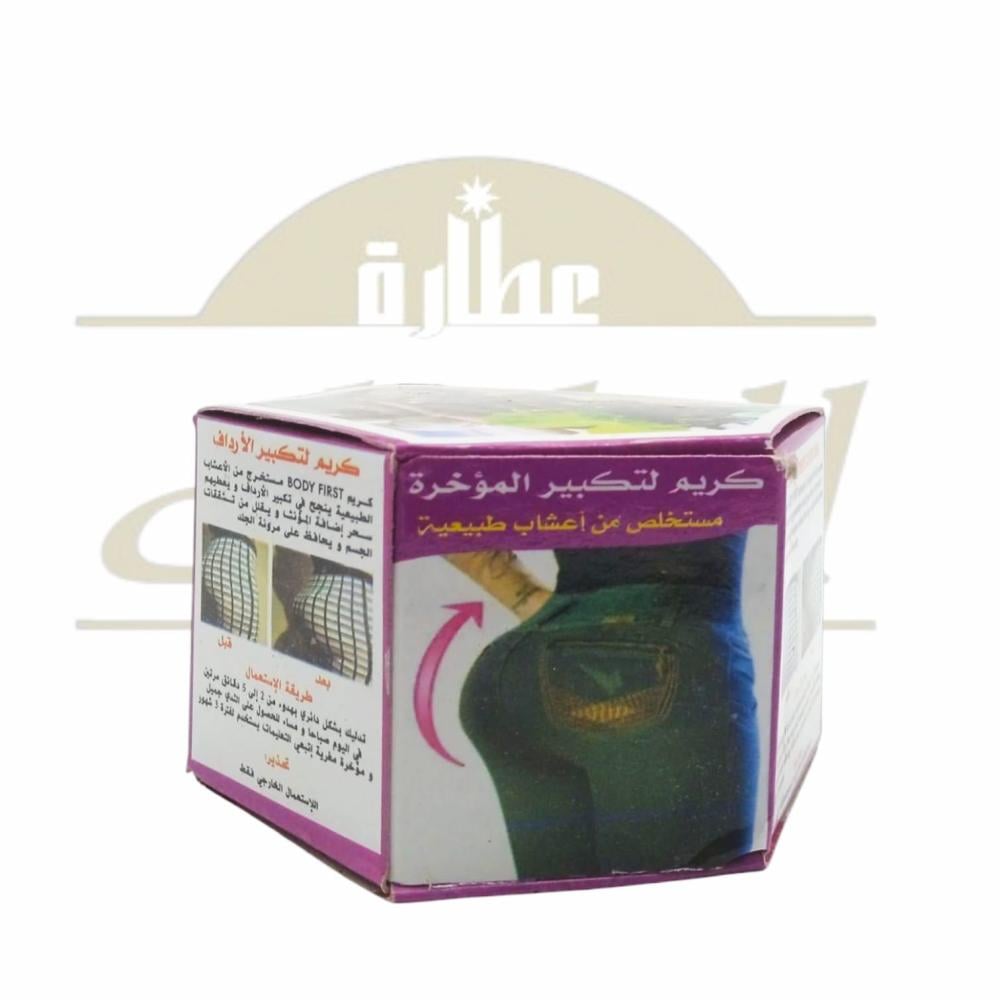 كريم تكبير الارداف