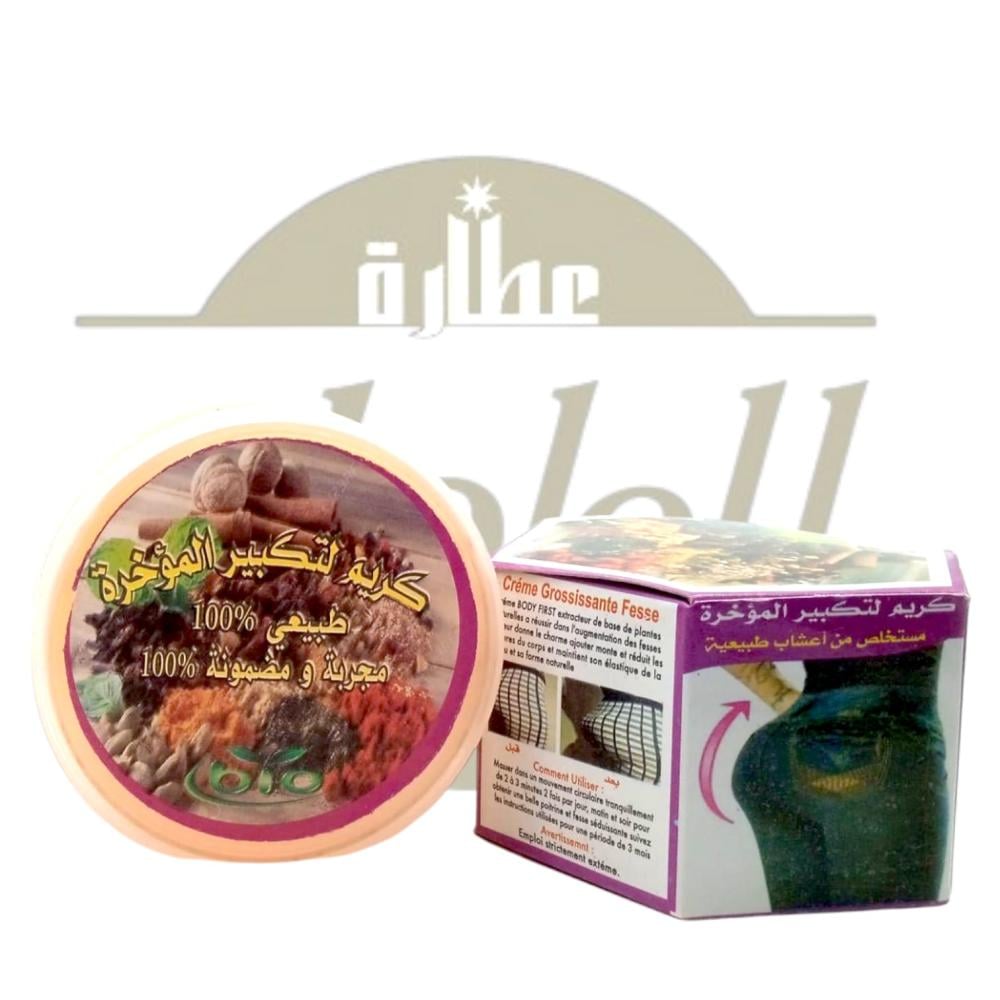 كريم تكبير الارداف