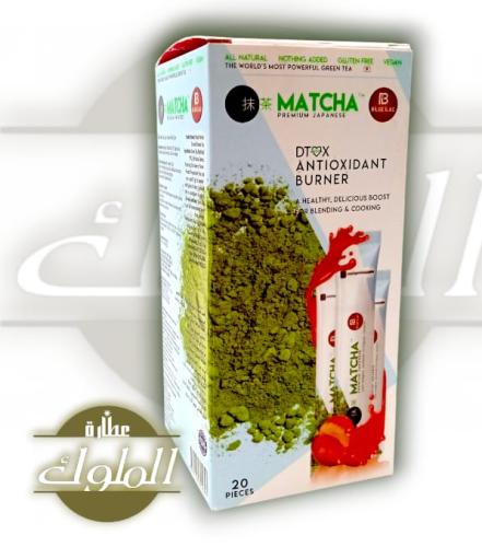 شاي الماتشا الياباني الأصلي بالفراوله للتخسيس ديتو...