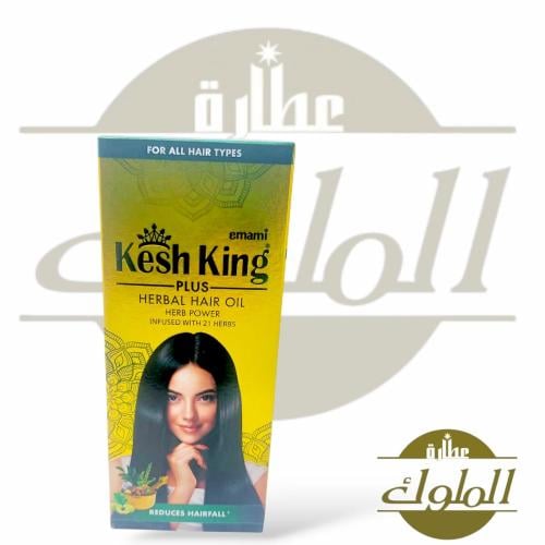 زيت كيش كينج؛ ٣٠٠ مل اقضي على جميع مشاكل الشعر