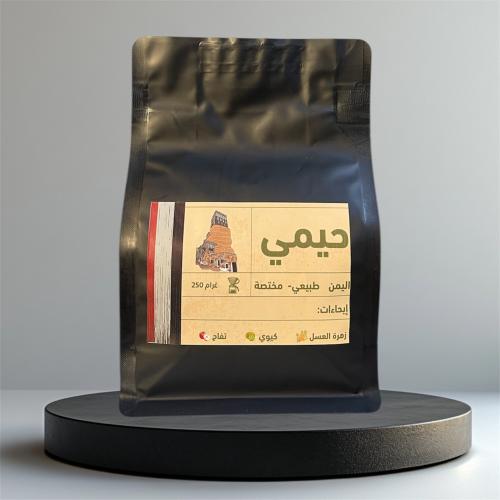 حيمي