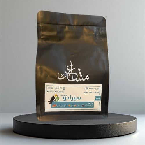 سيرادو (البرازيل)