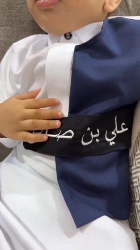 ثوب العيد بالاسم