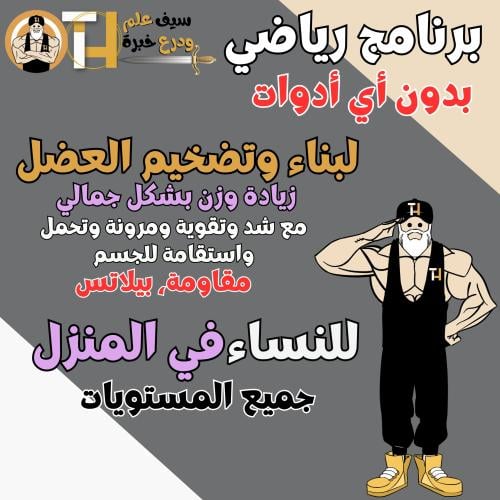 بلا أدوات. بناء وتقوية العضلات للبنات مع شد مرونة...