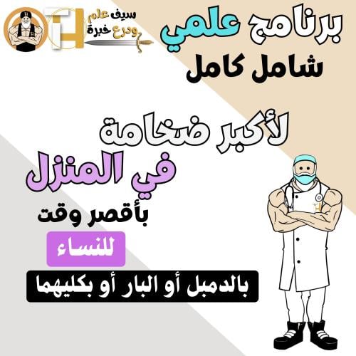 أكبر ضخامة للبنات بالدمبل أو البار أو بكليهما 4أيا...