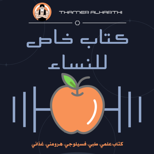كتاب خاص بالنساء، التفاصيل في الوصف.