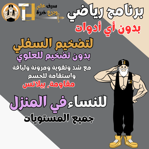 بلا أدوات. تضخيم الجزء السفلي بدون تضخيم للعلوي مع...