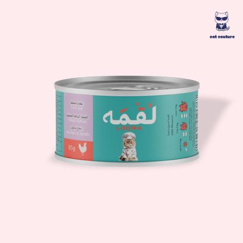 لقمة دجاج بالمرق 85 جرام