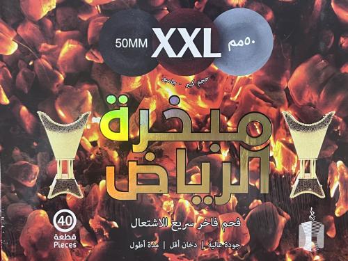 ‏فحم مبخرة الرياض حجم جامبو XXL