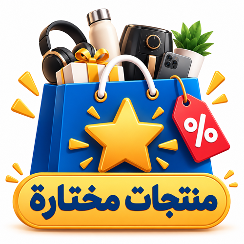 منتجات مختارة