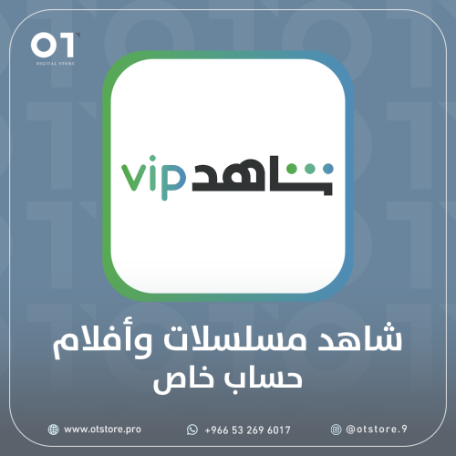 شاهد VIP