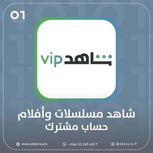 شاهد 3 شهور ViP