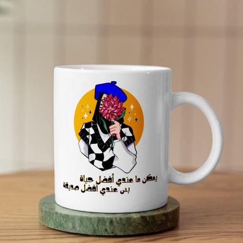 كوب أفضل صديقة - Best Friend Mug