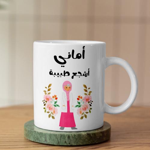 كوب أفضل دكتور - Doctor Mug