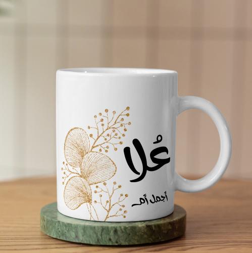 كوب أجمل أم - Best Mom Mug