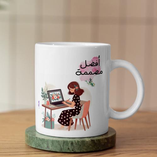 كوب أفضل مصممة - Best Designer Mug