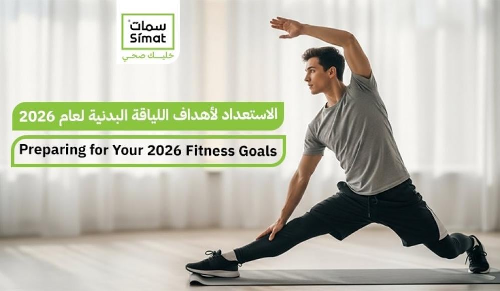 Preparing for Your 2026 Fitness Goals