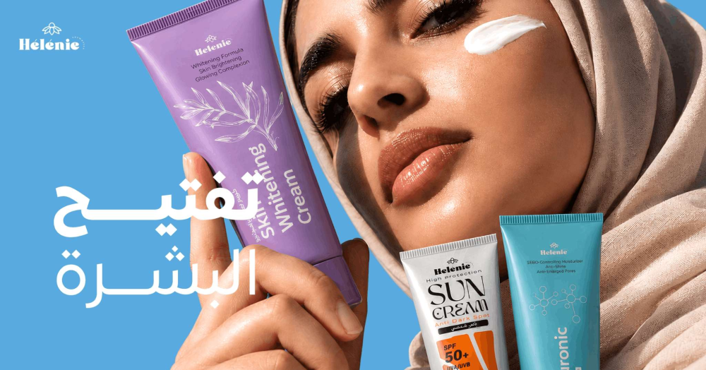 تفتيح البشرة