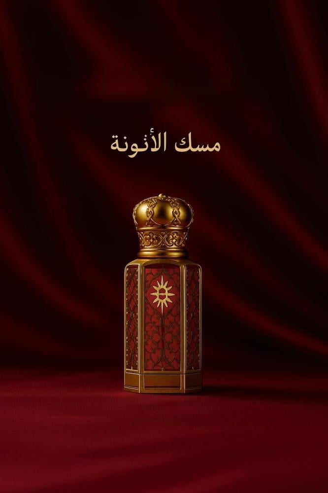 مسك الانوثة